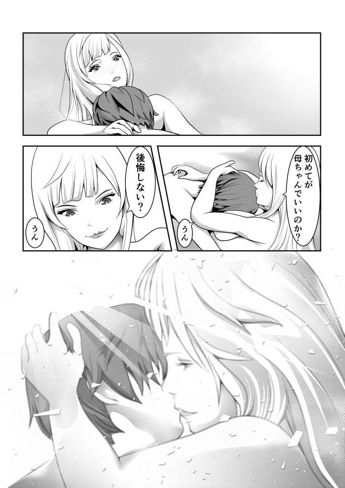 Hなお母さんは好きですか？ サンプル 7