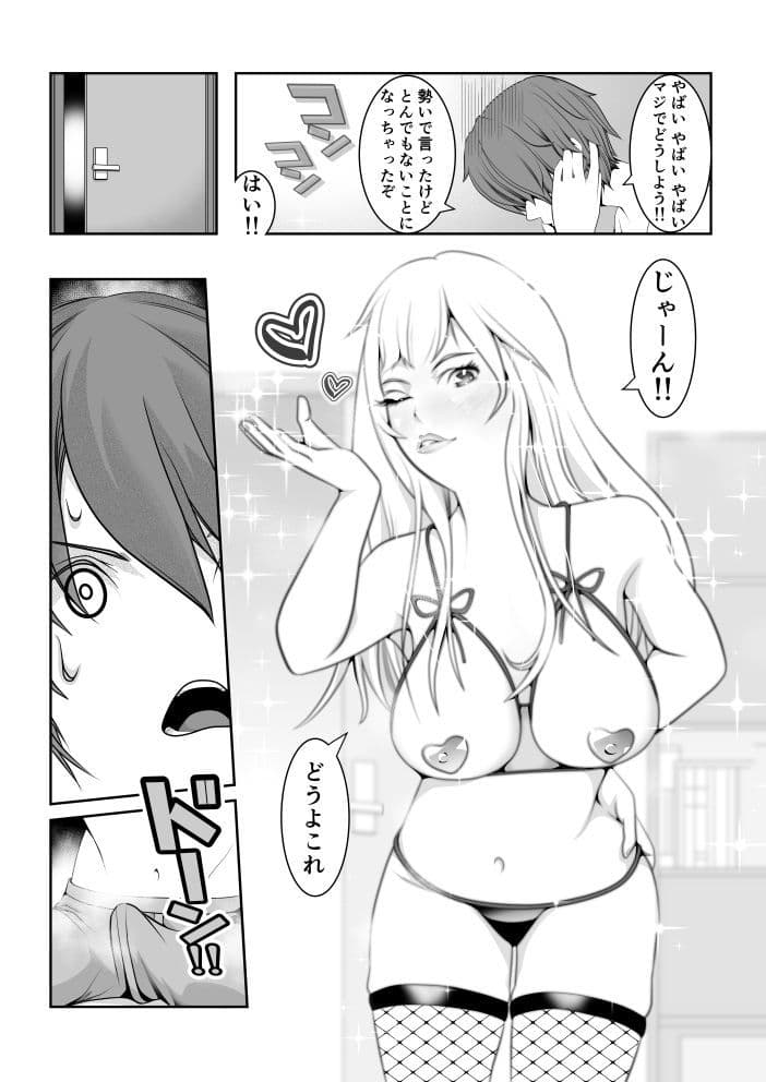 Hなお母さんは好きですか？ サンプル 8