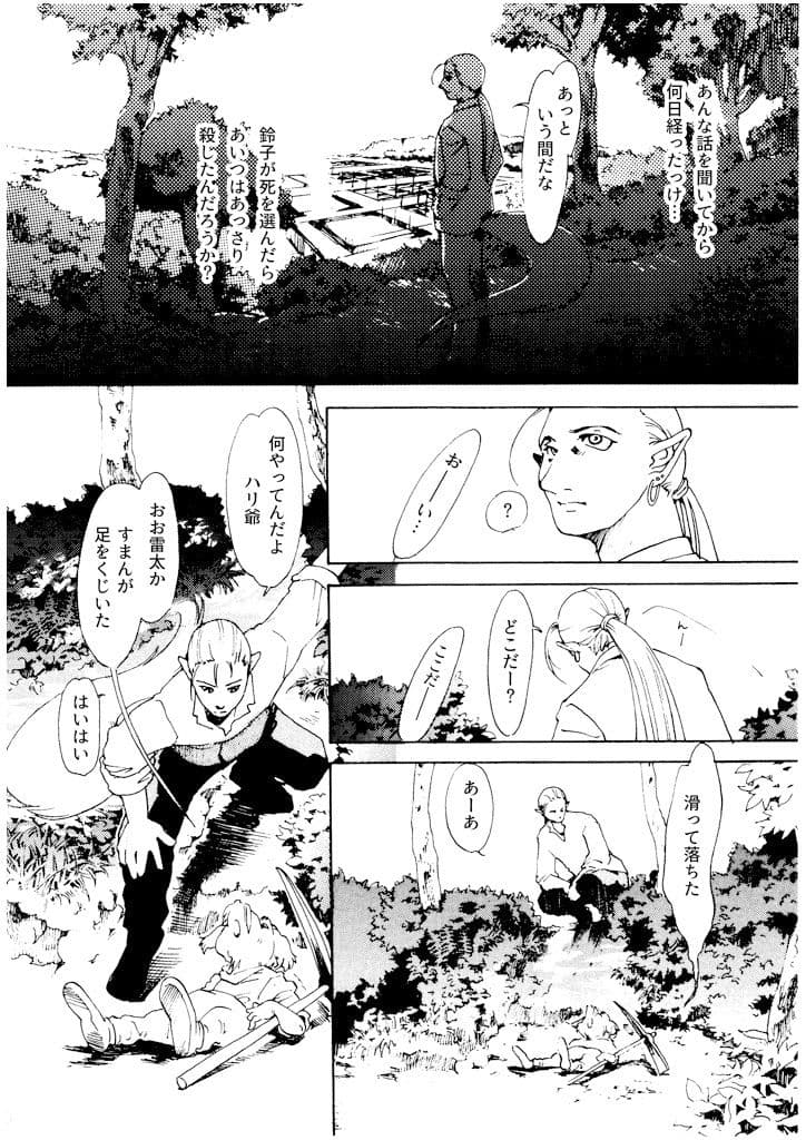竜の飼い方教えます17 サンプル 1
