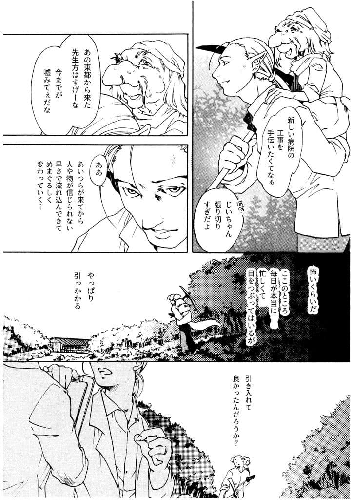 竜の飼い方教えます17 サンプル 2