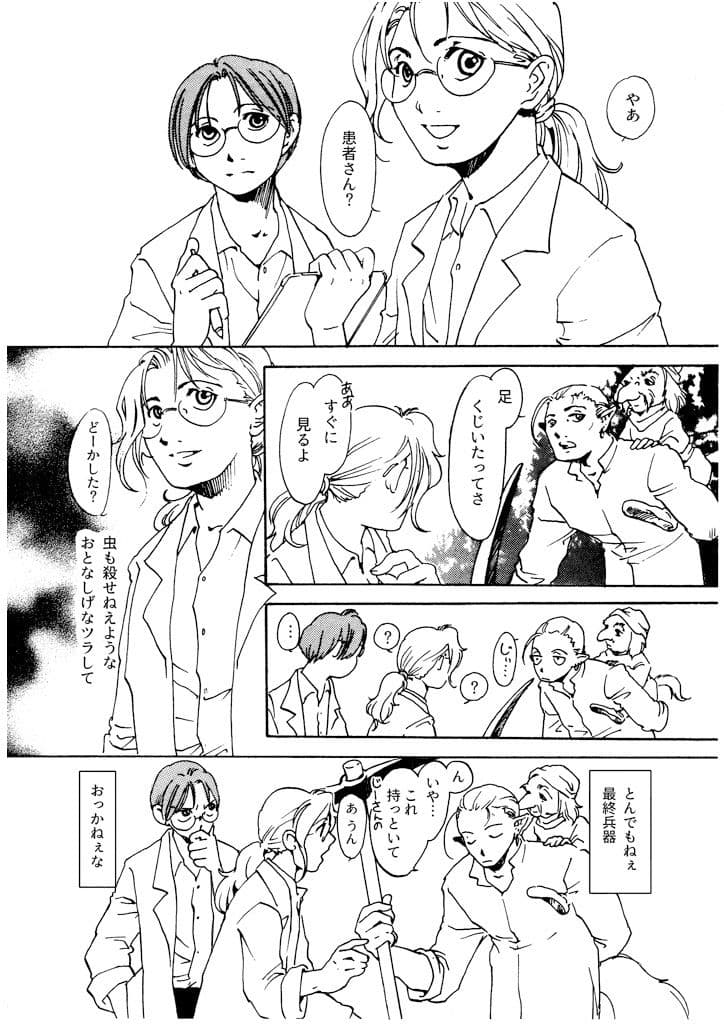 竜の飼い方教えます17 サンプル 3