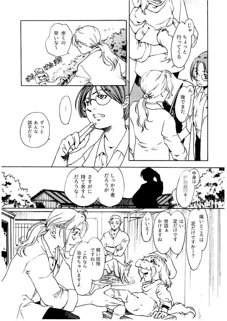 竜の飼い方教えます17 サンプル 4