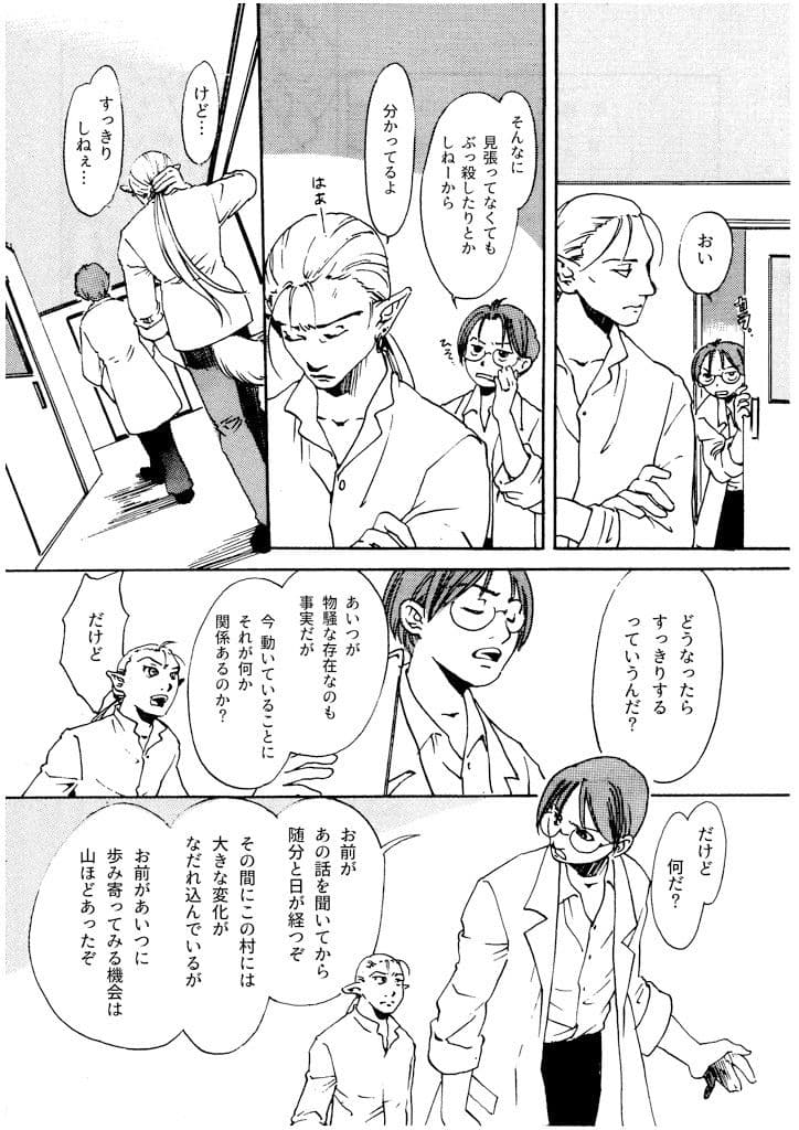 竜の飼い方教えます17 サンプル 5