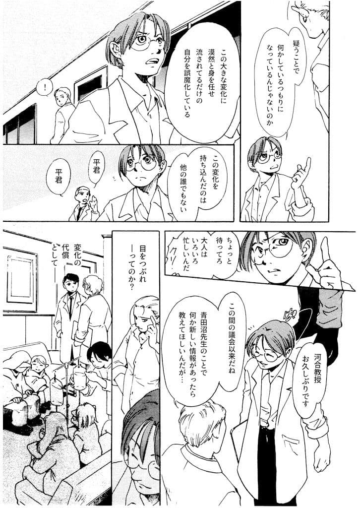 竜の飼い方教えます17 サンプル 6