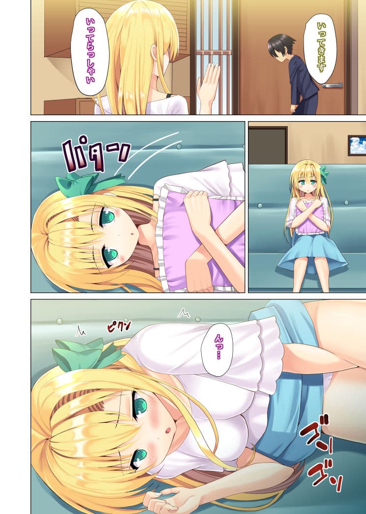 寝取られインモラル-不倫はイケナイことですか？- サンプル 2