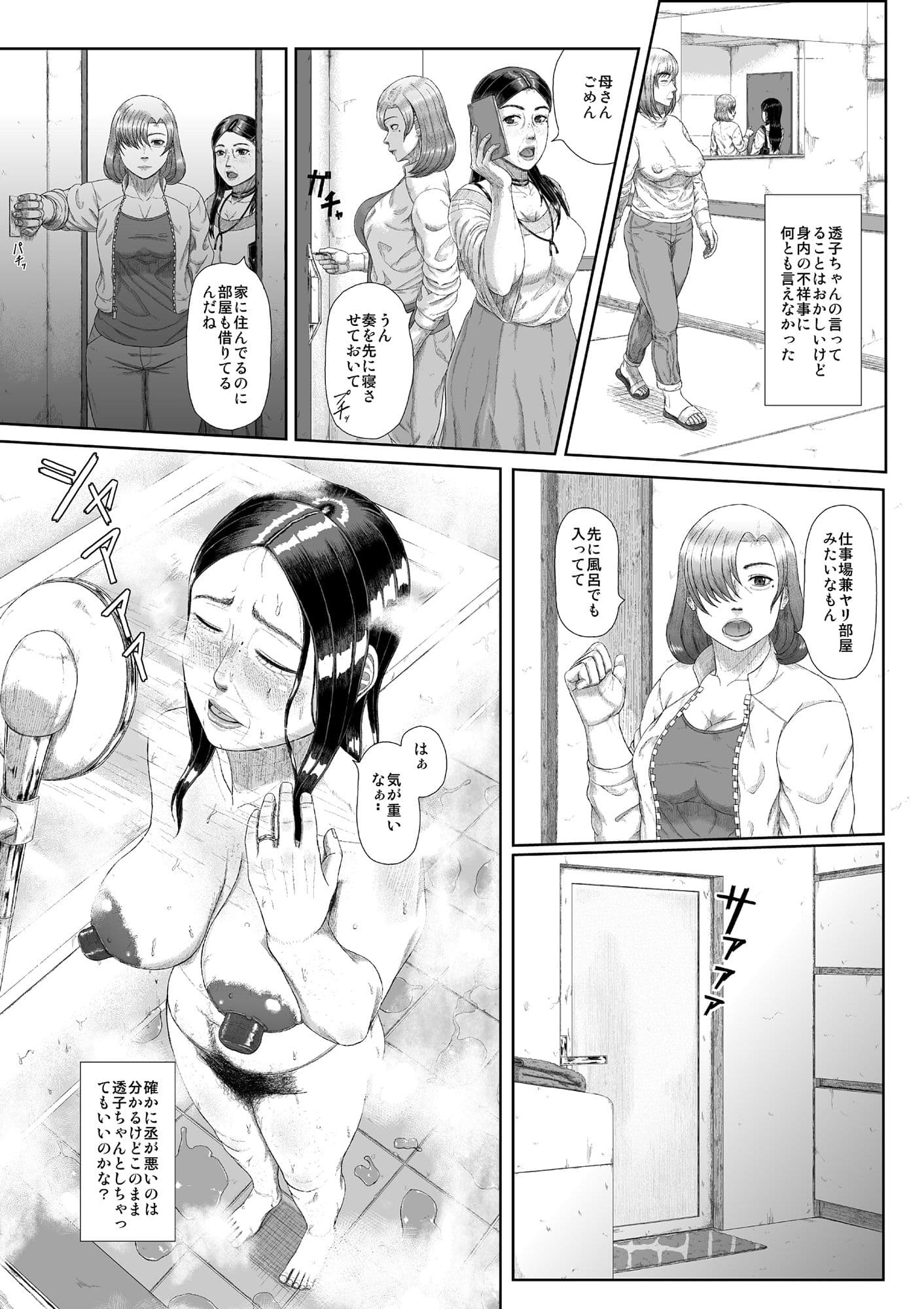 母子淫犯 サンプル 1
