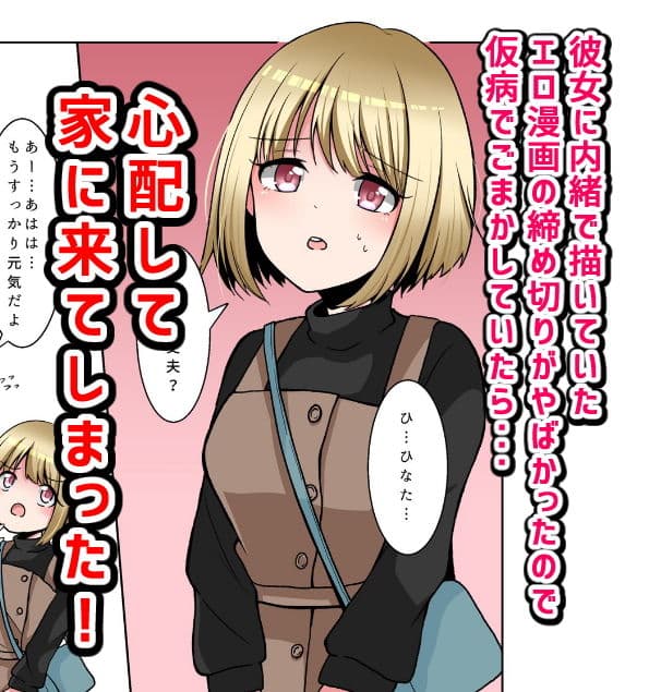 興味あるとはいったけど！ サンプル 1