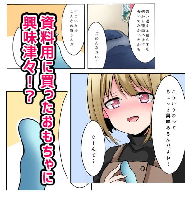 興味あるとはいったけど！ サンプル 2