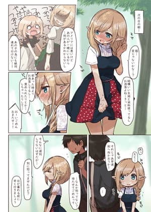 エルフと行く街。 サンプル 3