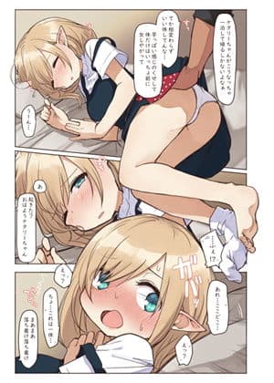 エルフと行く街。 サンプル 4