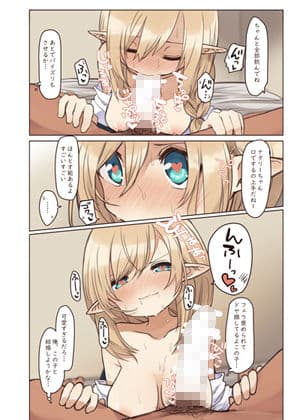 エルフと行く街。 サンプル 5