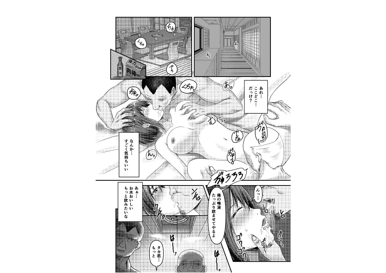 人妻・志織が温泉旅行でNTRた日 サンプル 8