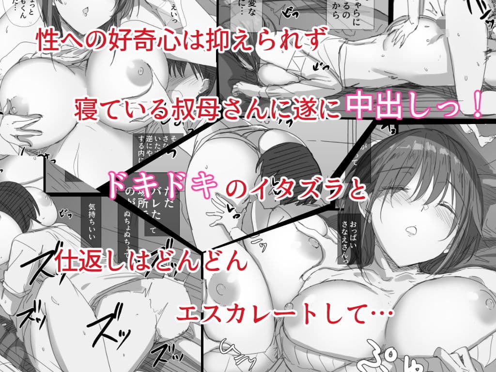 初恋の叔母さんが家出してきましたっ！ サンプル 3