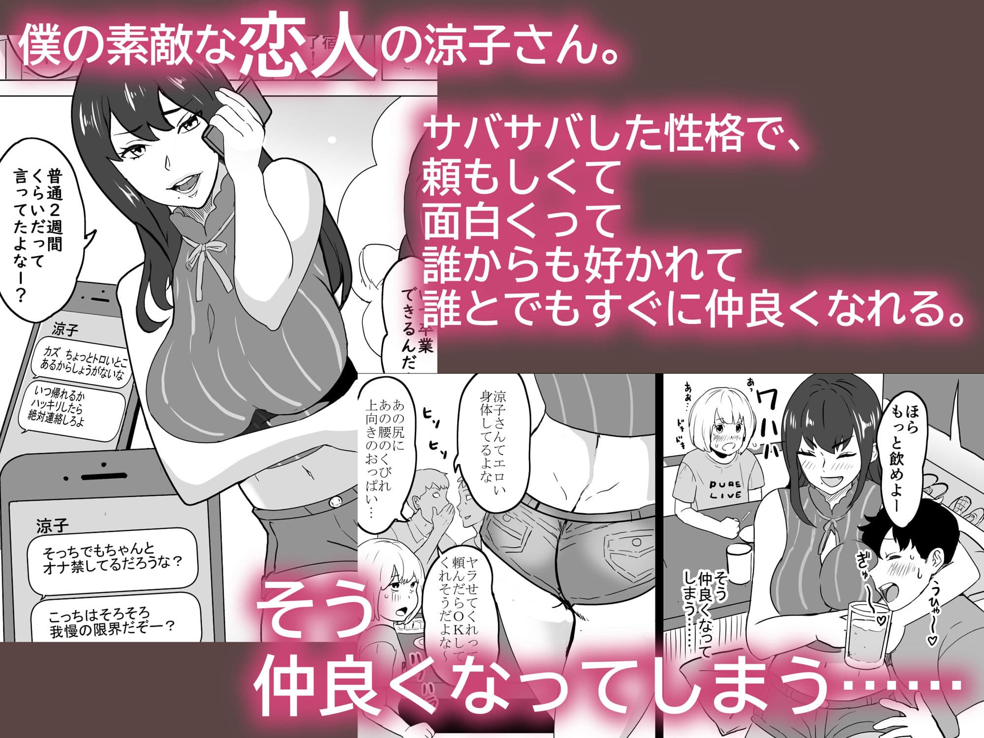 いちゃラブ手コキしながら浮気報告するビッチな年上彼女 サンプル 1