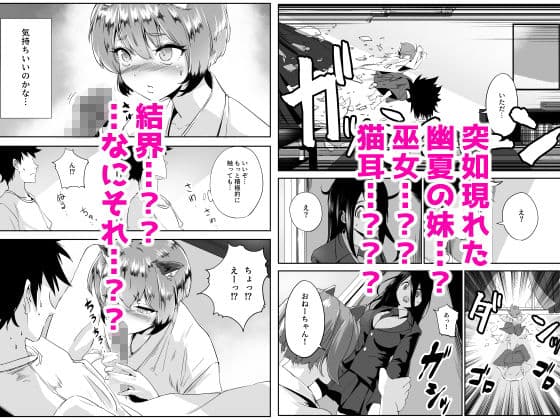 幽夏ちゃんはお年ごろ2 サンプル 1