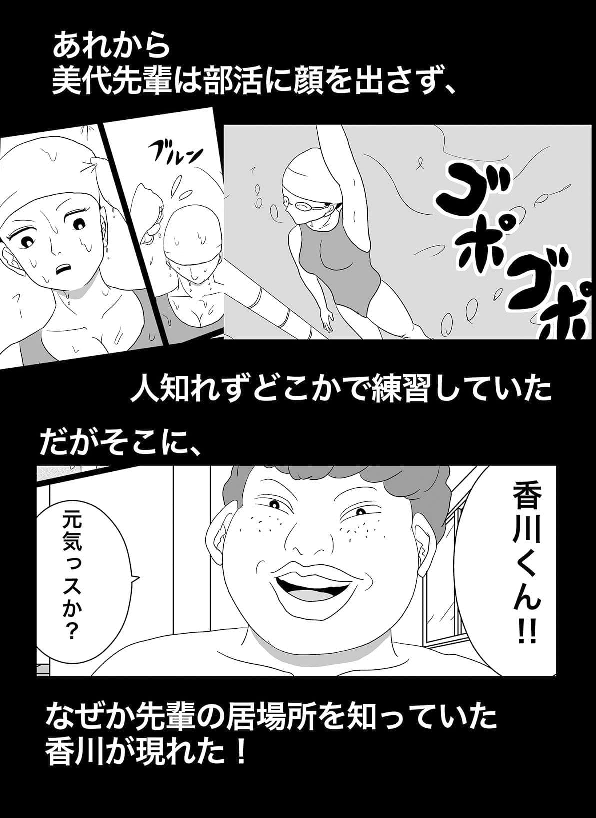 密かに憧れていた美代先輩が男に振られてやけ酒した後、 バカにしていた後輩にNTRされていた話 VOL2 サンプル 1
