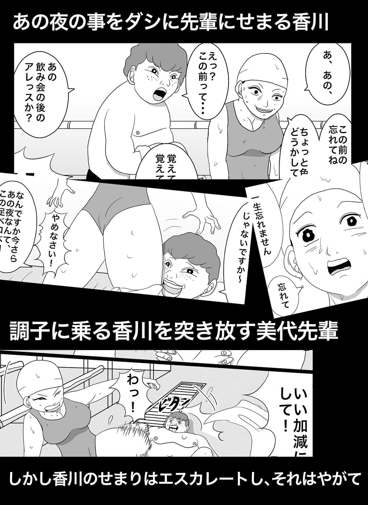 密かに憧れていた美代先輩が男に振られてやけ酒した後、 バカにしていた後輩にNTRされていた話 VOL2 サンプル 2