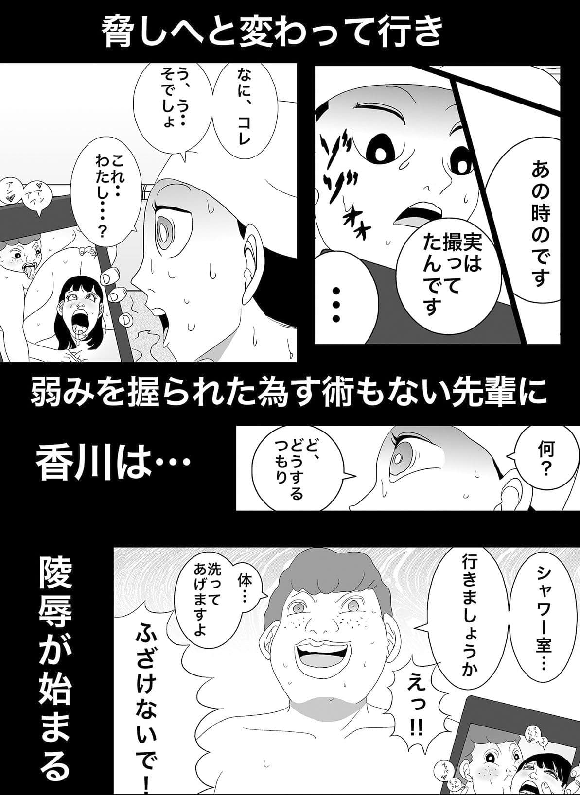 密かに憧れていた美代先輩が男に振られてやけ酒した後、 バカにしていた後輩にNTRされていた話 VOL2 サンプル 3