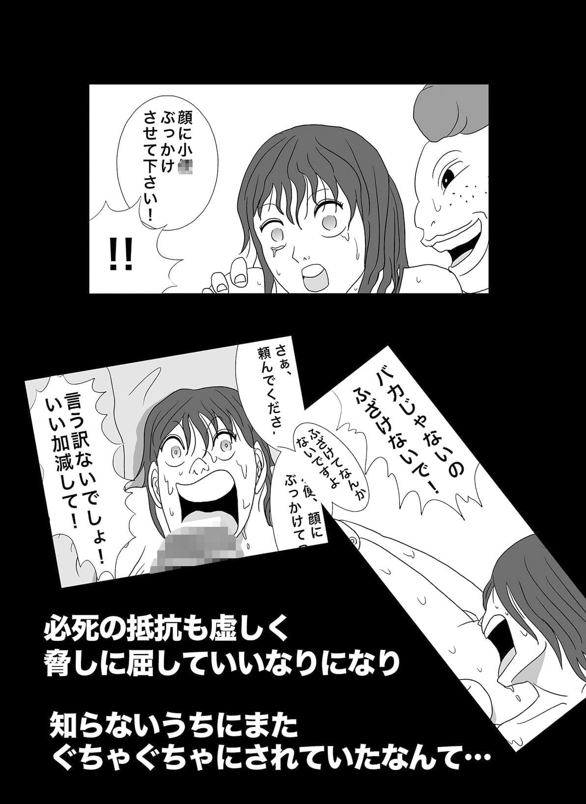 密かに憧れていた美代先輩が男に振られてやけ酒した後、 バカにしていた後輩にNTRされていた話 VOL2 サンプル 5