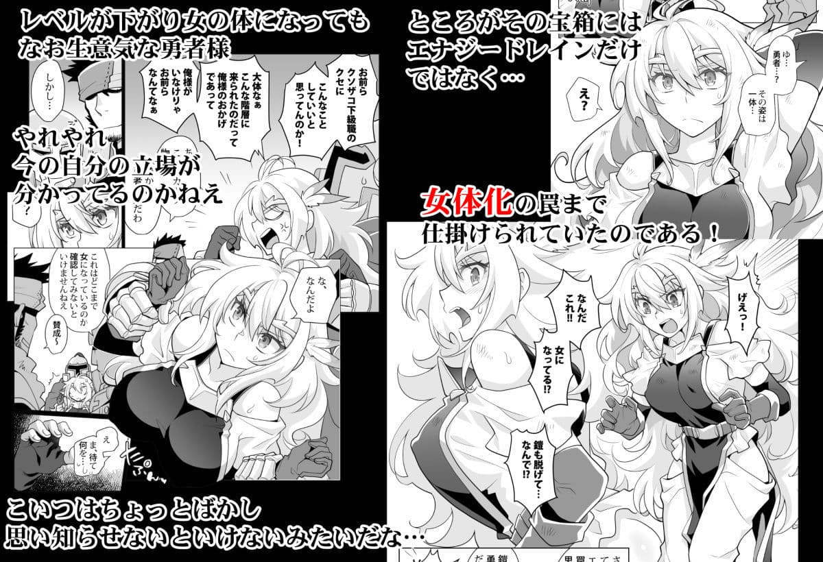 女体化勇者ちゃんレベル1 サンプル 2
