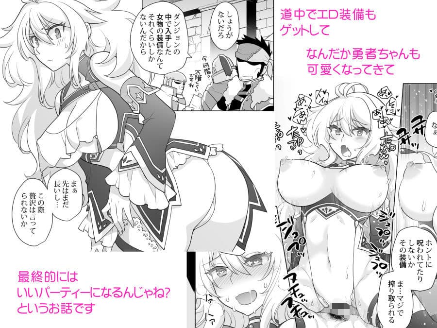 女体化勇者ちゃんレベル1 サンプル 5