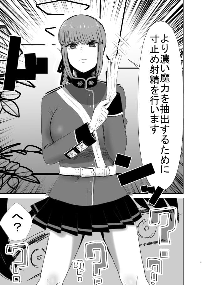 婦長の寸止め搾精地獄 サンプル 1