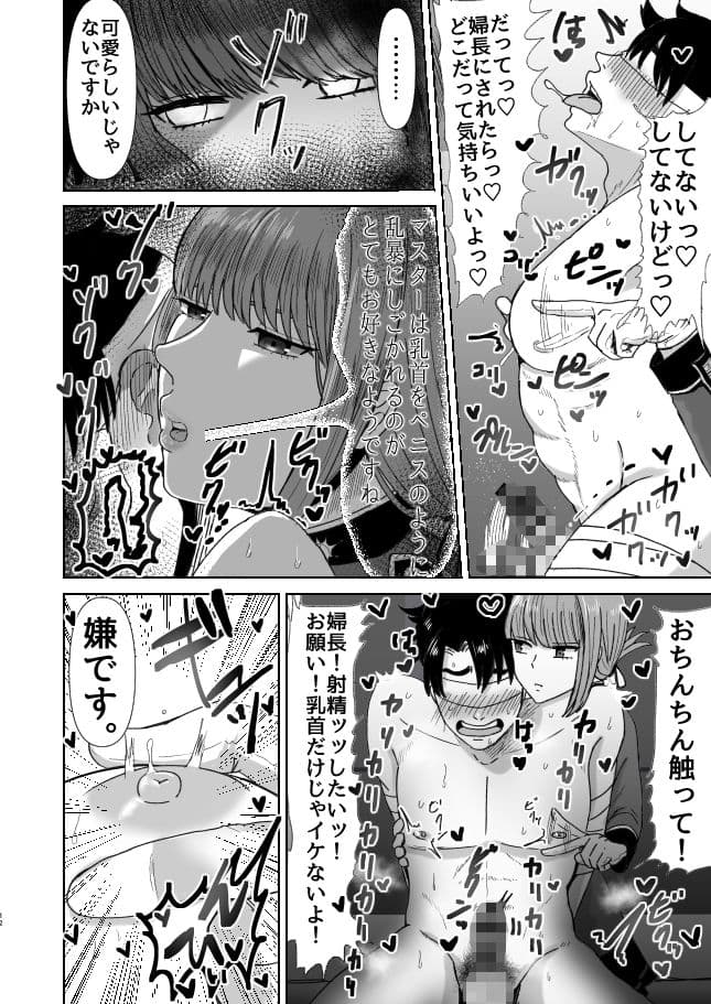 婦長の寸止め搾精地獄 サンプル 3