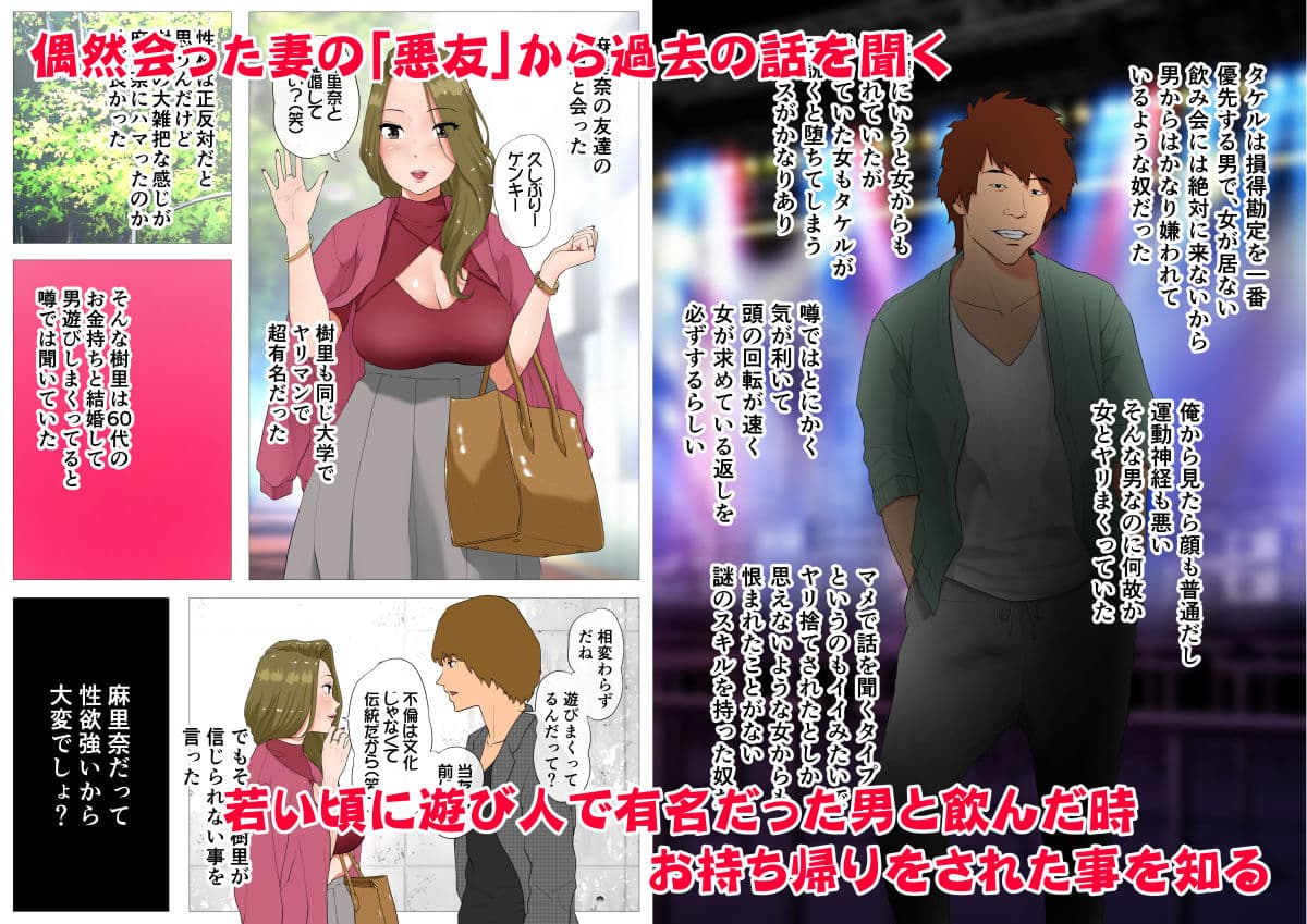 妻の過去〜アパレル系クール妻の結婚前〜 サンプル 2