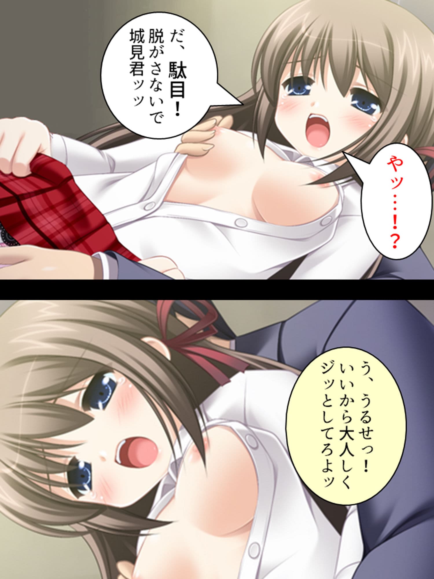 校内露出！憧れの女の子の痴態を見た俺は… 1巻 サンプル 4