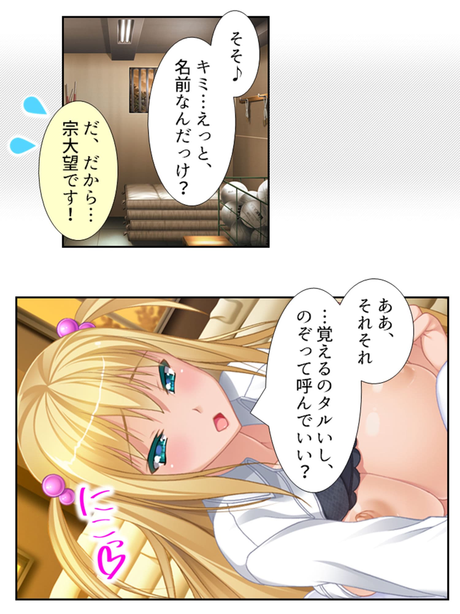 オッパイおっぱいトンデモおっぱい！草食男子の性生活 2巻 サンプル 4