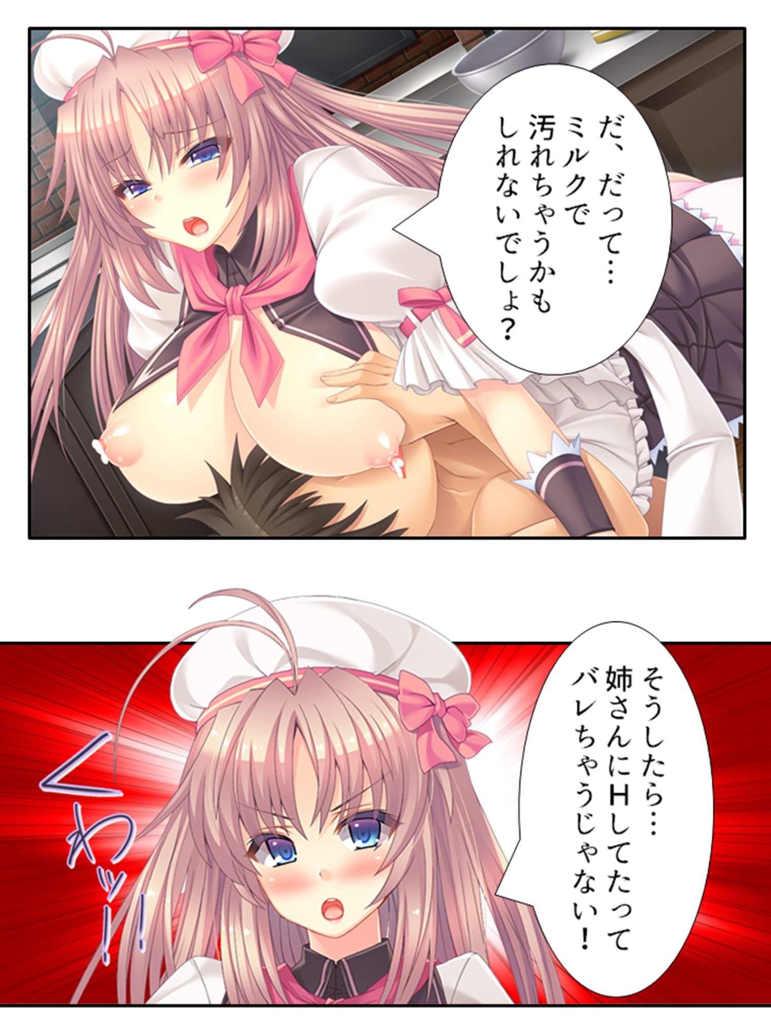 俺の特濃ミルクを注ぎ込んで爆乳姉妹を乳絞り 3巻 サンプル 1