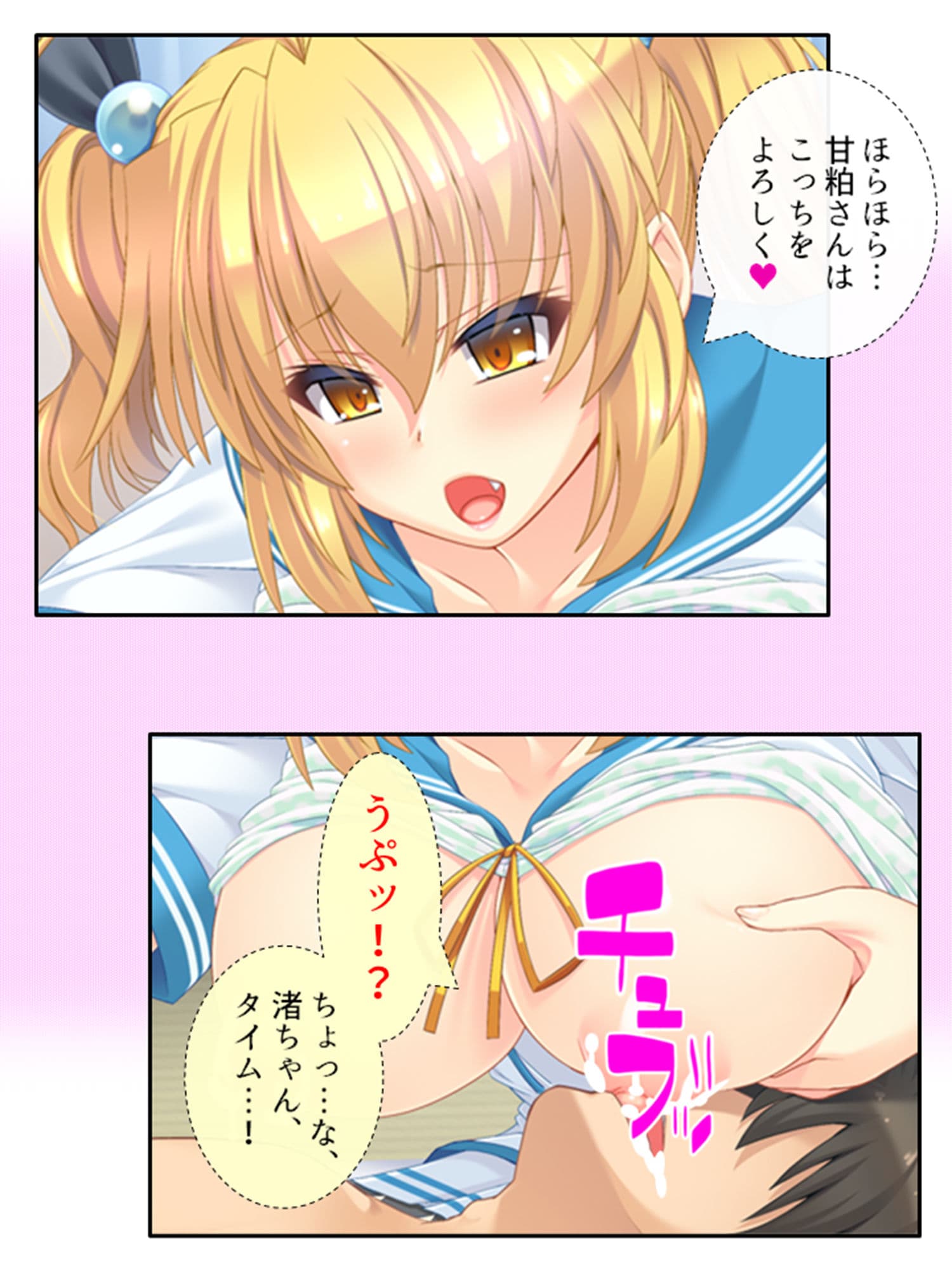 俺の特濃ミルクを注ぎ込んで爆乳姉妹を乳絞り 3巻 サンプル 6