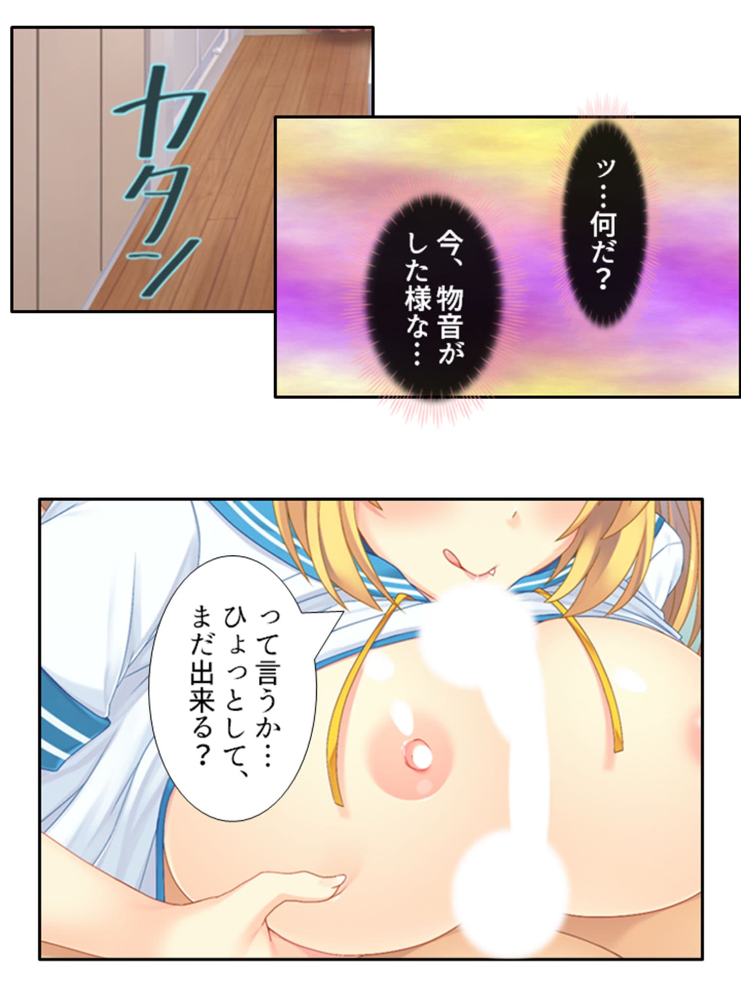 俺の特濃ミルクを注ぎ込んで爆乳姉妹を乳絞り 3巻 サンプル 8