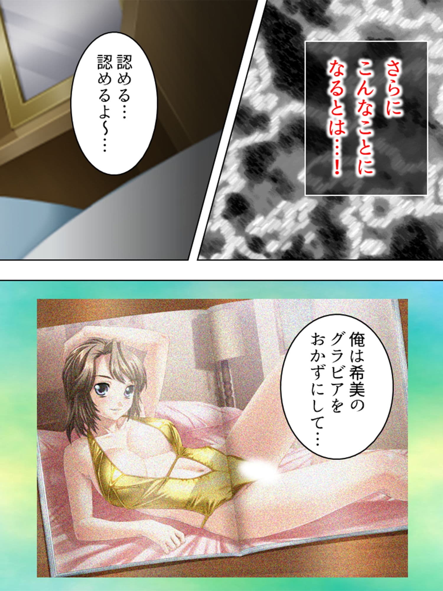 変態性欲覚醒！今日からエロすぎ三姉妹と一つ屋根の下 1巻 サンプル 1