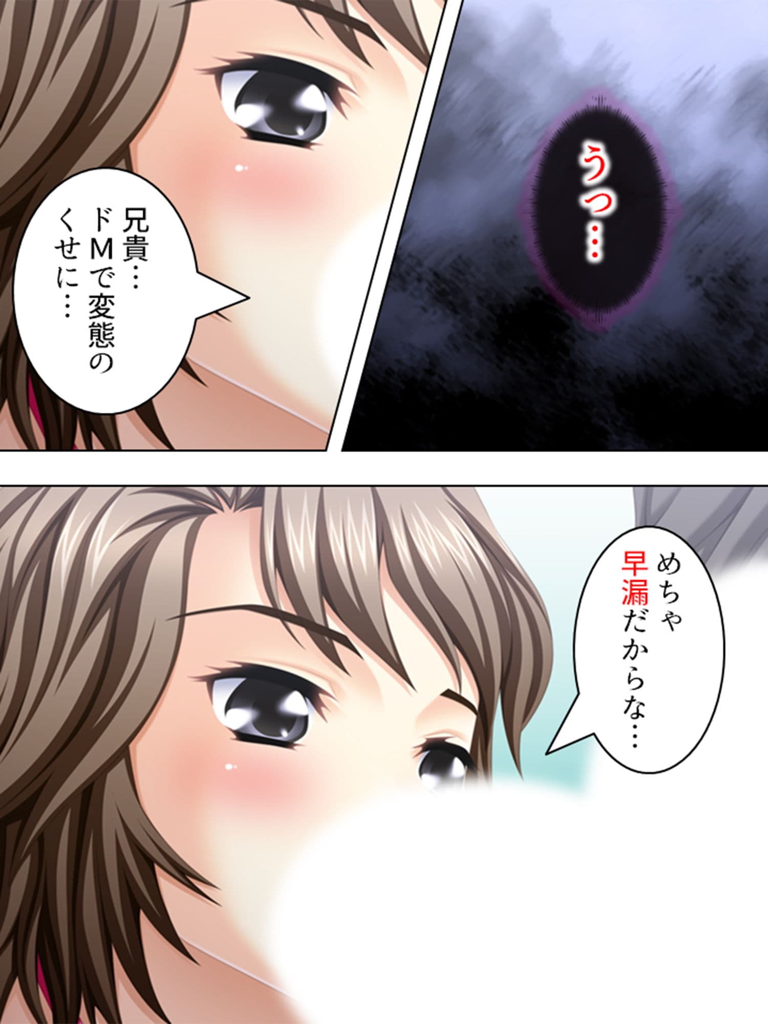 変態性欲覚醒！今日からエロすぎ三姉妹と一つ屋根の下 1巻 サンプル 4