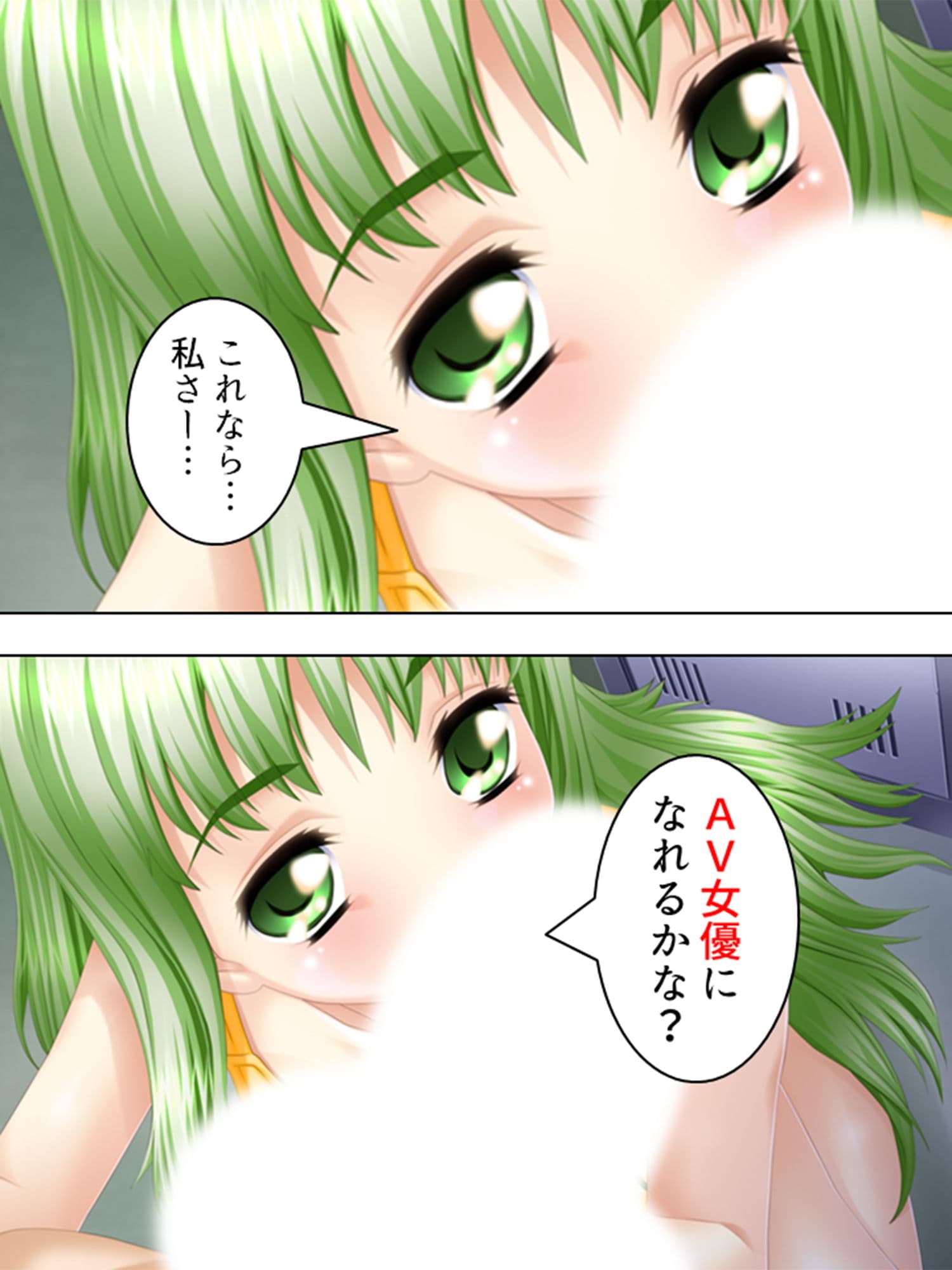 変態性欲覚醒！今日からエロすぎ三姉妹と一つ屋根の下 1巻 サンプル 7