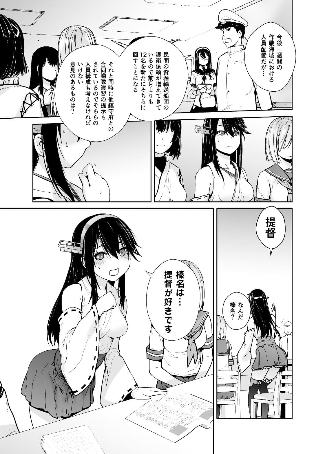 提督が好きです サンプル 1