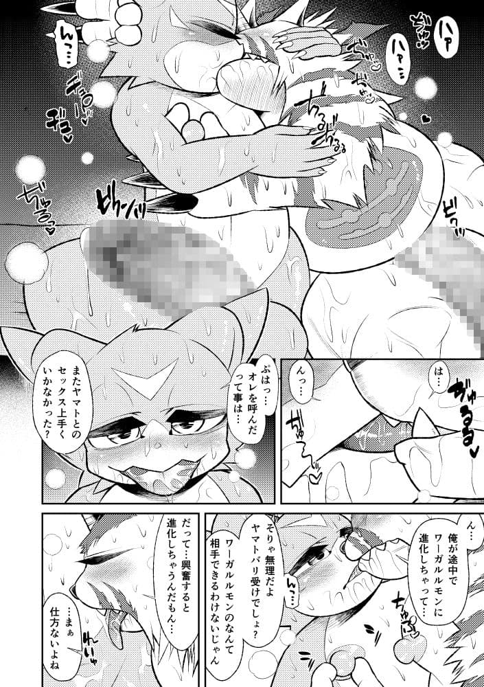 新装版セクシャルモンスター サンプル 1