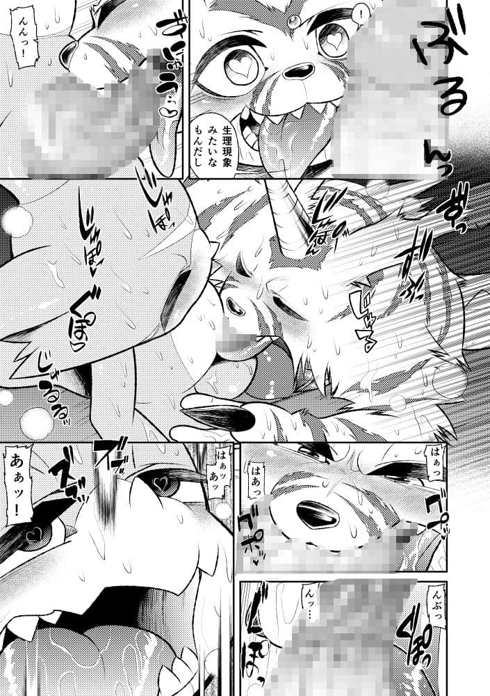 新装版セクシャルモンスター サンプル 2