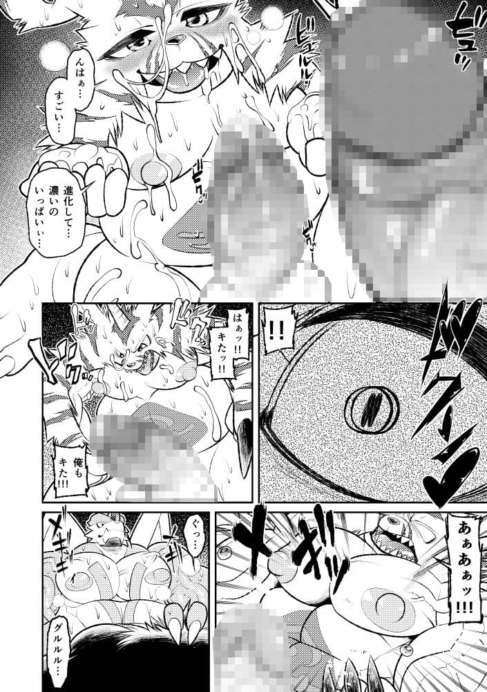 新装版セクシャルモンスター サンプル 3