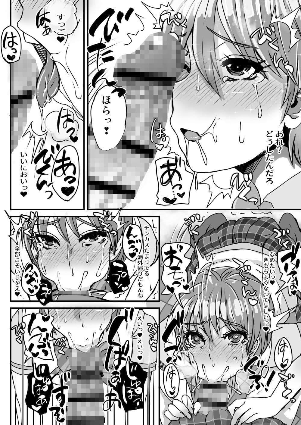 なぎさで何回抜いたかわからない。2 サンプル 2