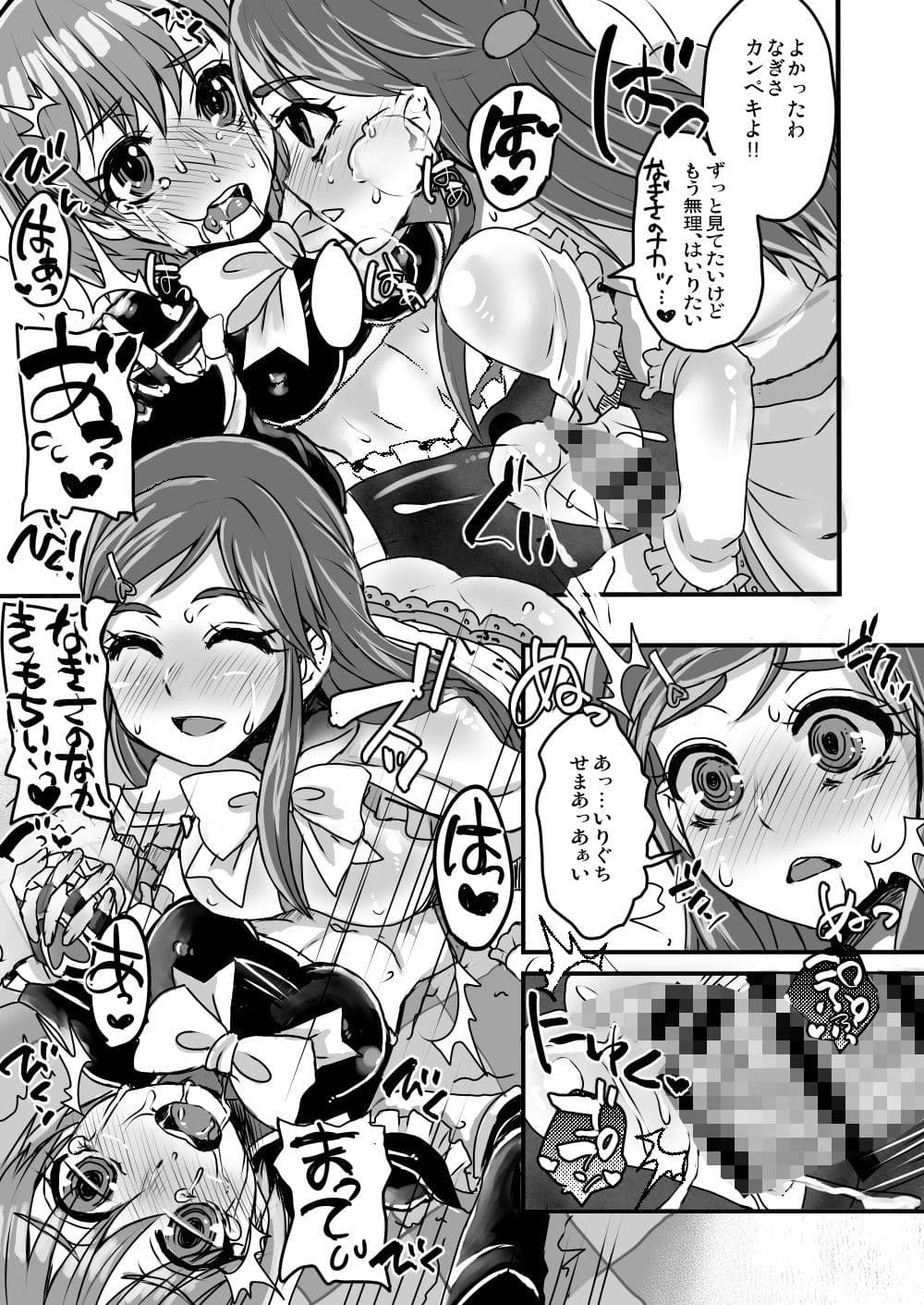 なぎさで何回抜いたかわからない。2 サンプル 3