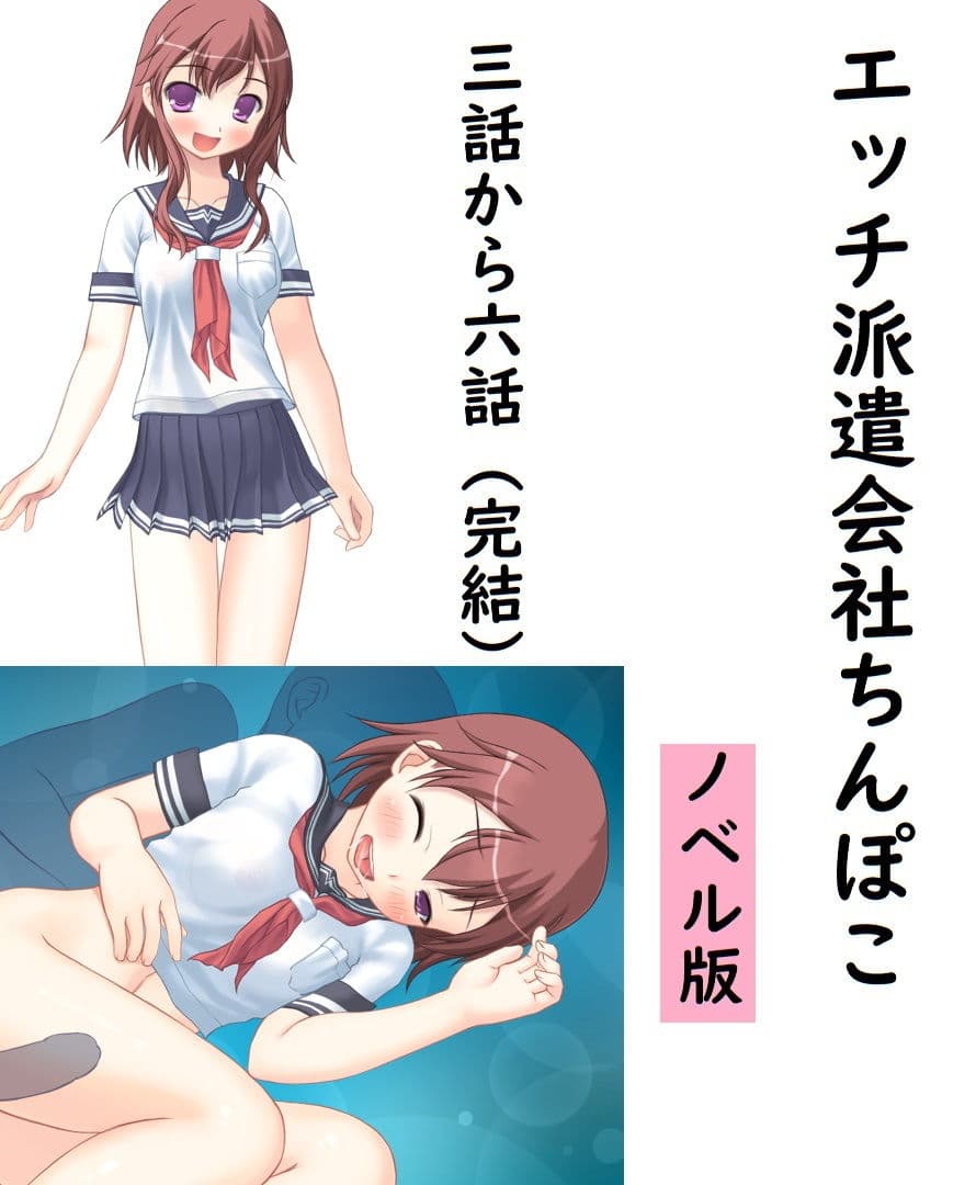 エッチ派遣会社ちんぽこ三話 サンプル 1