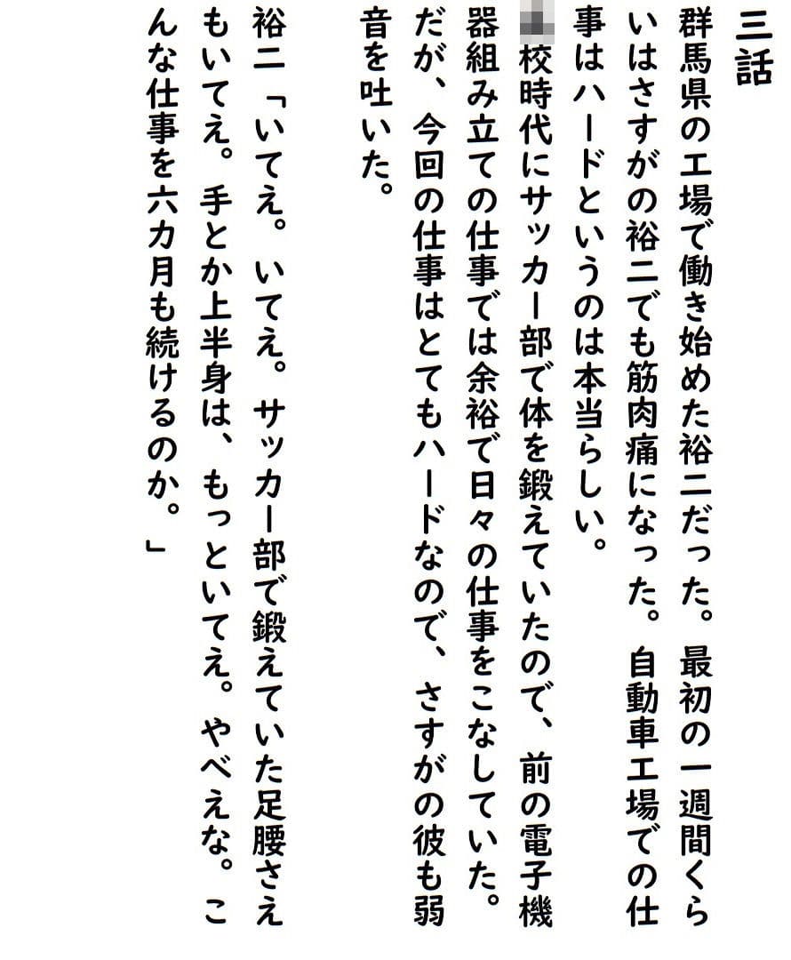 エッチ派遣会社ちんぽこ三話 サンプル 2