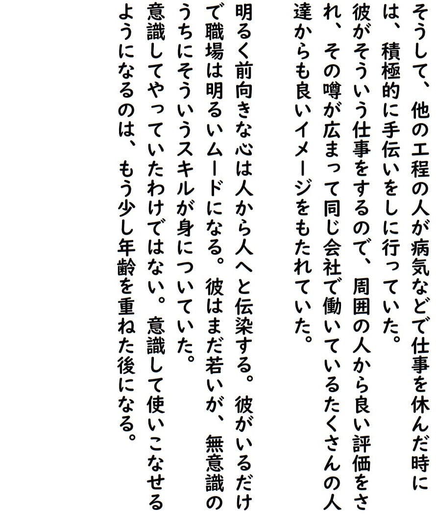 エッチ派遣会社ちんぽこ三話 サンプル 5