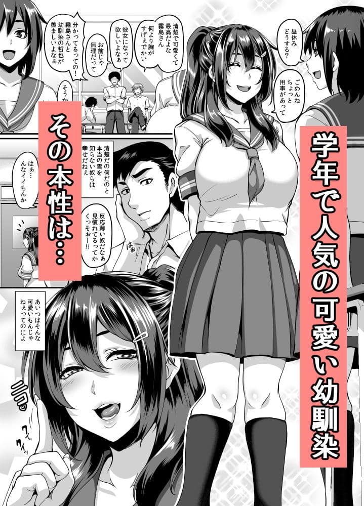 ドスケベ幼馴染とヤリまくりハメまくりセックス三昧 サンプル 1