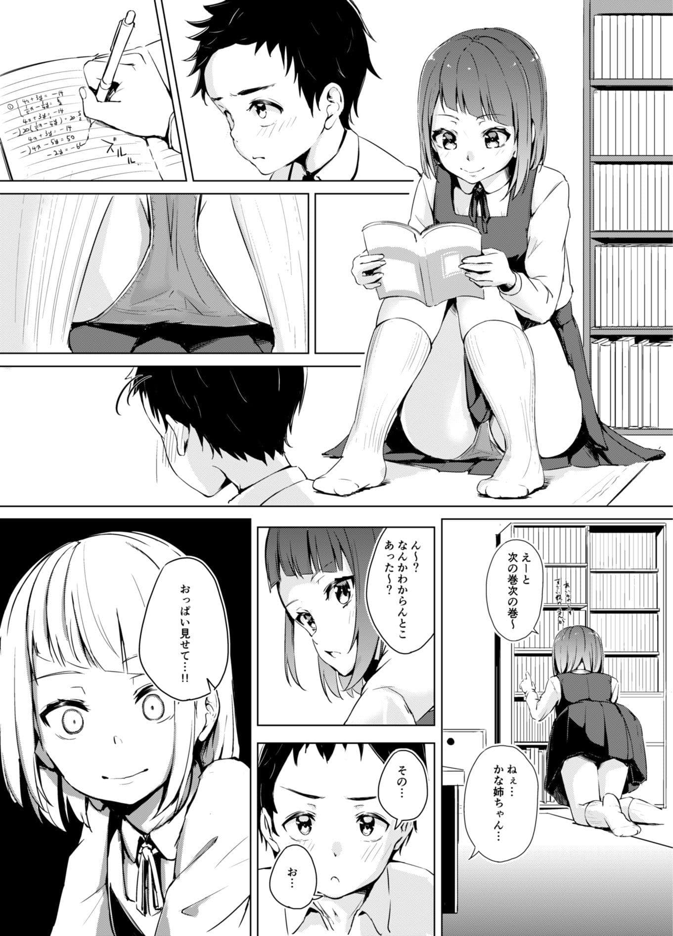 あんまりジロジロみないで…。 サンプル 1