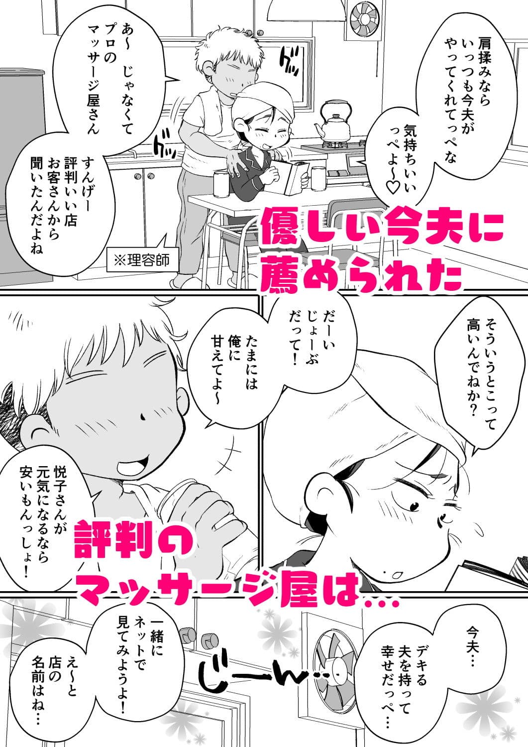 バツイチ人妻、元旦那のエロマッサージに墜ちるッ！ サンプル 1