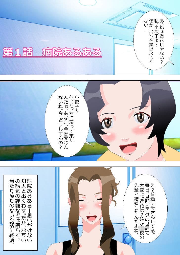 ドクターは人妻のアソコがお好き サンプル 1