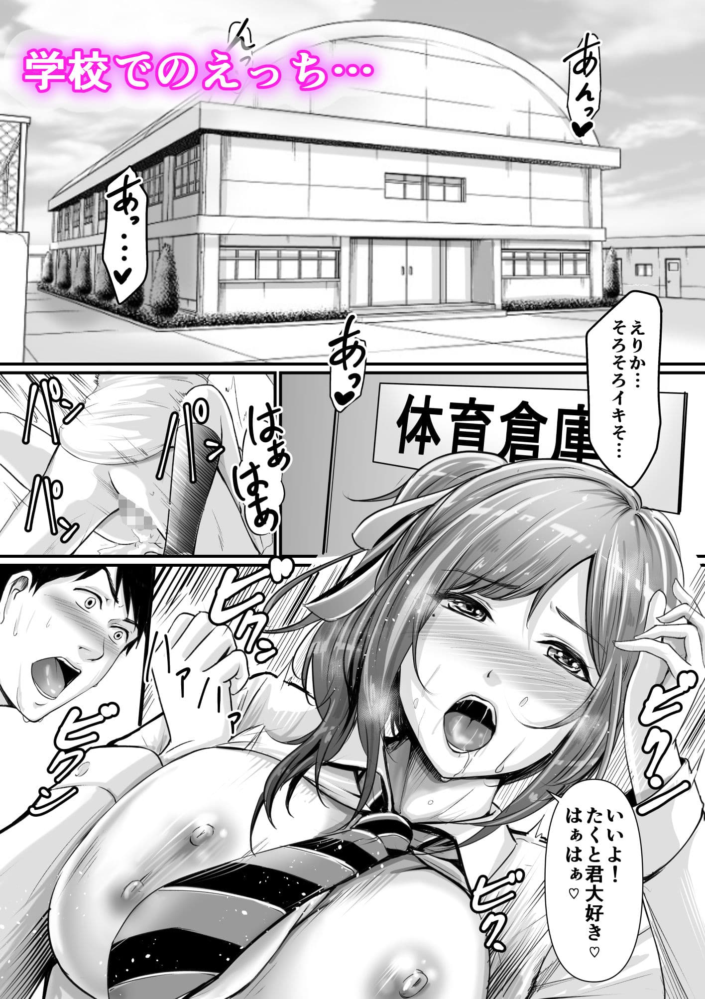 センセにNTRれてクセになっちゃう。 サンプル 1